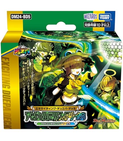 Amazon.co.jp: 【金トレジャー】デュエマ DM24RP4 SP2/SP5 五番龍