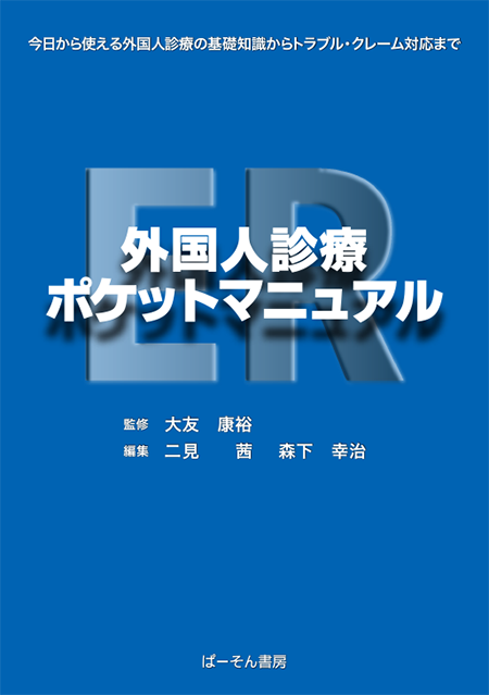 m3電子書籍 | 運動器リハビリテーションの機能評価Ⅰ 原著第7版