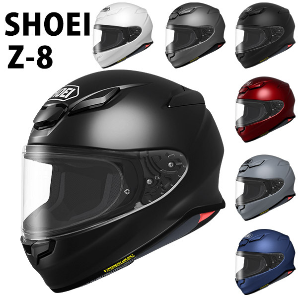 SHOEI ヘルメット Z-8 新型 フルフェイス Z8 安心の日本製 正規品