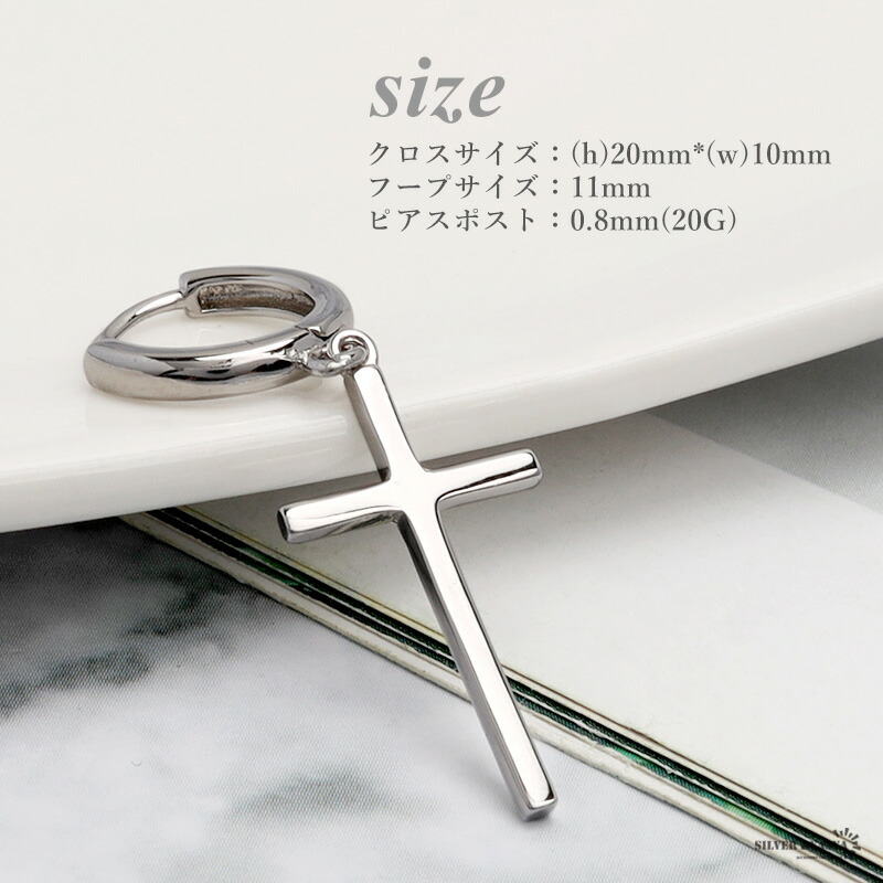ピアス クロスフープピアス シルバー925 S925 メンズ レディース