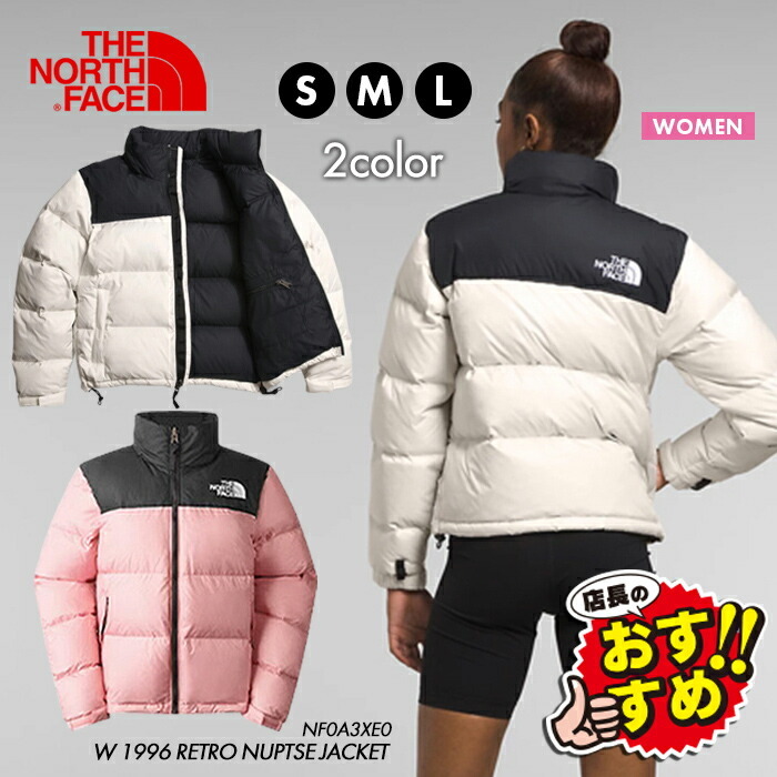 ノースフェイス ダウン ジャケット レディース レトロヌプシ 1996