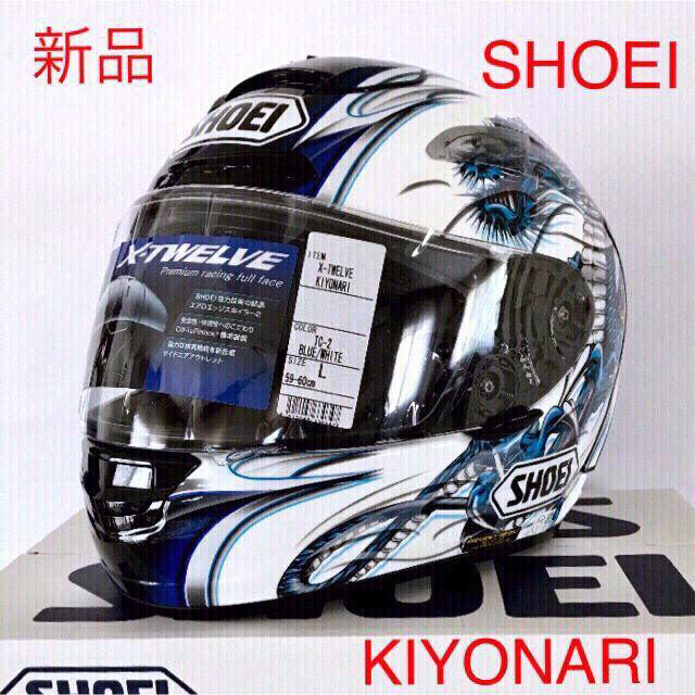 新品 SHOEI X-TWELVE KIYONARI 清成龍一 Lの通販 by きーさん's shop