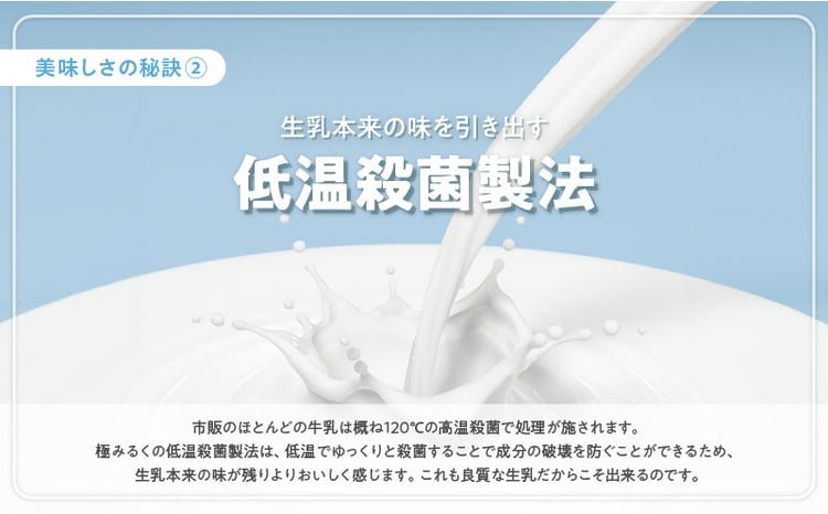 北海道 厚岸産 牛乳 あっけし極みるく65 200ml×15本セット (200ml×15本