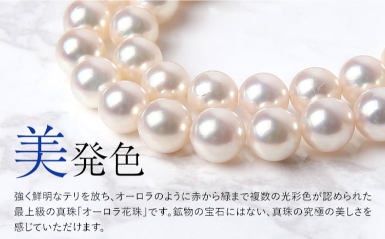 花珠 あこや真珠 8.5-9.0mm 鑑定書付 ネックレス ピアス パール セット