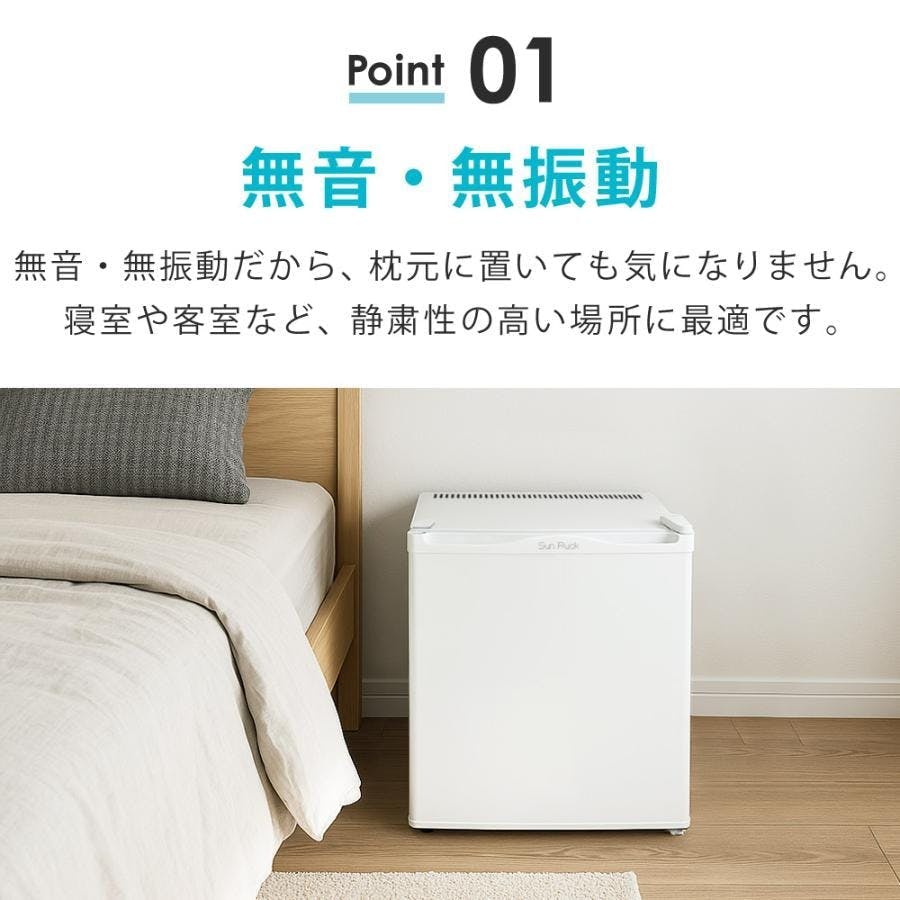 SunRuck 1ドア冷蔵庫 SR-R2003K ブラック 小型 20L 無音 無振動