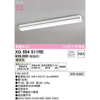 防雨・防湿型ベースライト ODELIC(オーデリック) 直管型LED(反射笠付