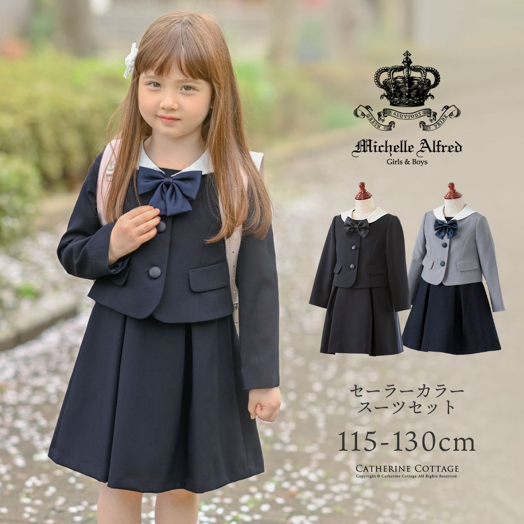 送料無料入学式 女の子 スーツ セーラー衿 子供服 アンサンブル 女児
