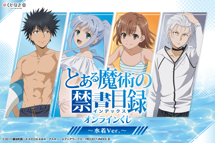 ハイキュー!! マフラータオル／体力測定 | j-hobby Collection