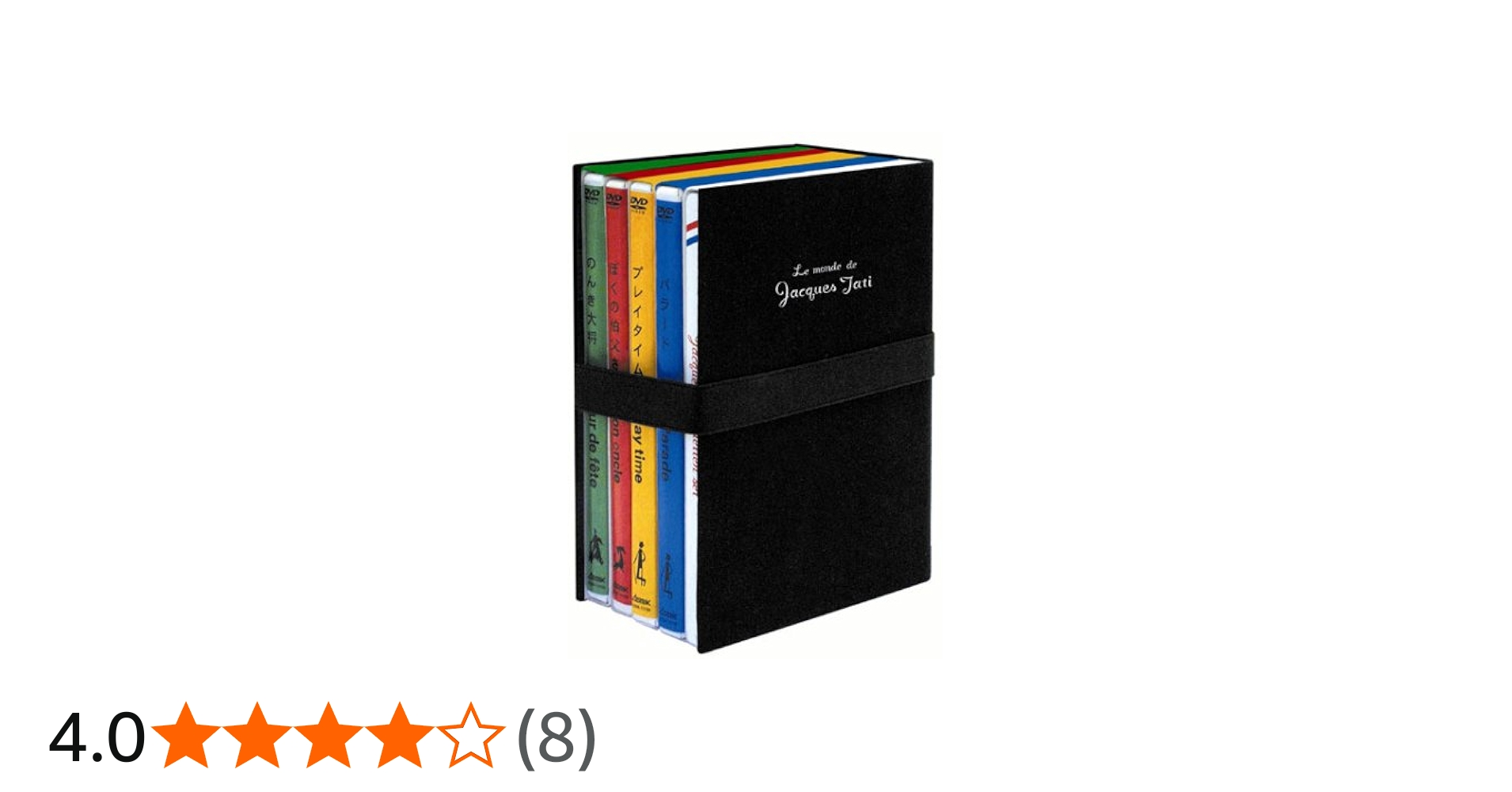 Amazon.co.jp: ジャック・タチの世界 DVD-BOX : ジャック・タチ