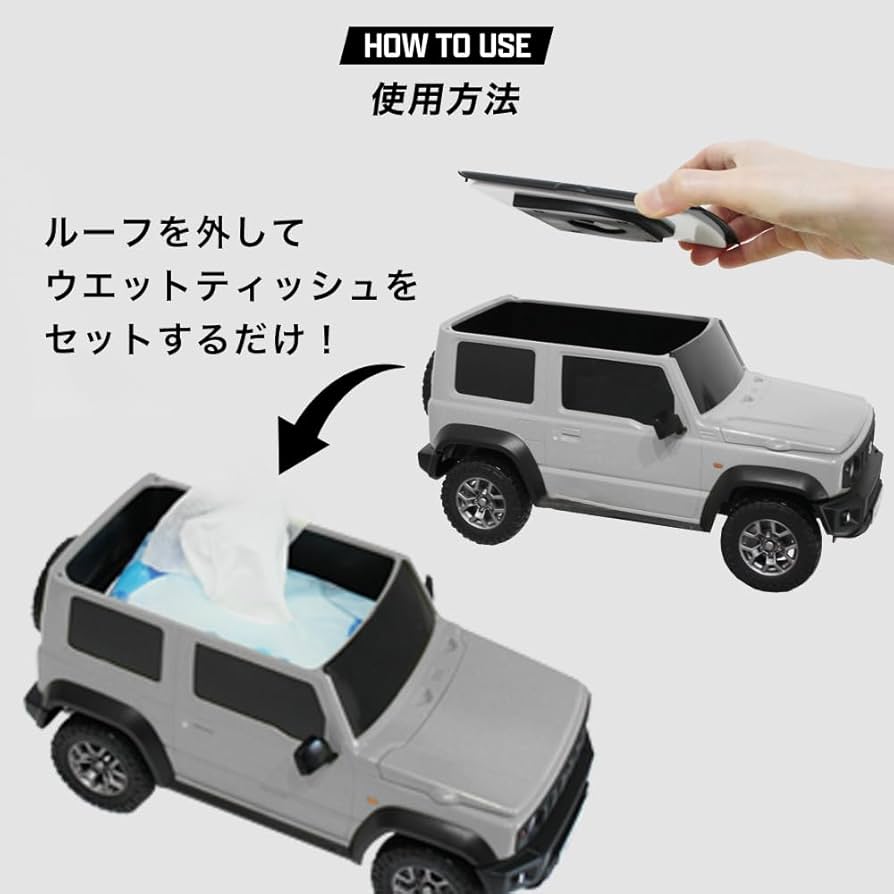 Amazon｜ウェットティッシュケース スズキ ジムニー シエラ (普通車