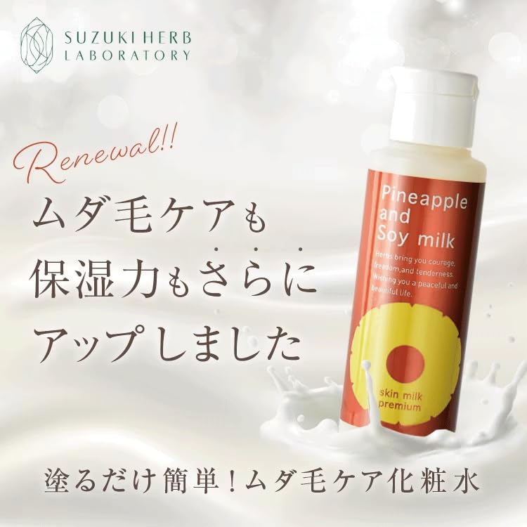 Amazon.co.jp: パイナップル豆乳スキンミルクプレミアム : ビューティー