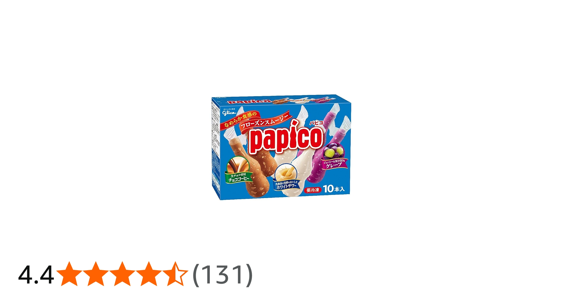 Amazon.co.jp: [冷凍] 江崎グリコ パピコ マルチパック 45ml 10本