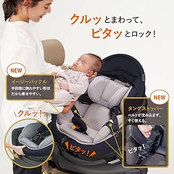 Amazon | コンビ ISOFIX固定 新生児対応 回転式 チャイルドシート