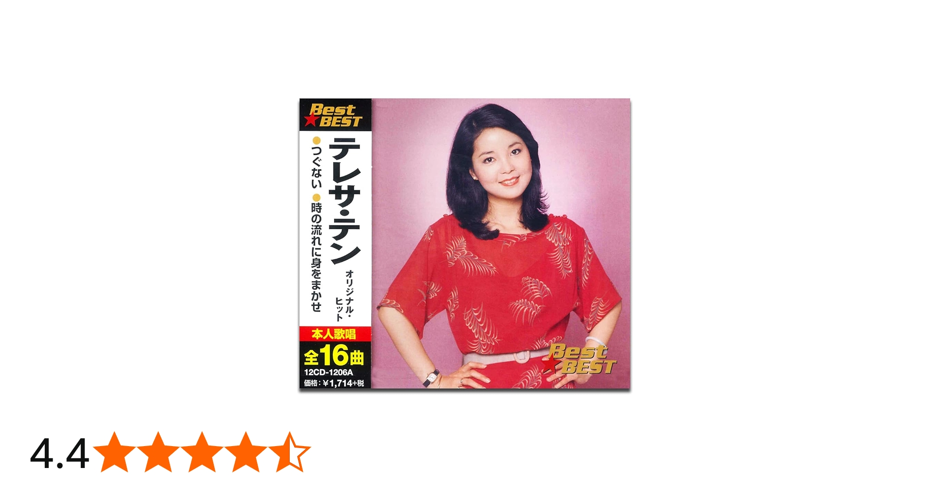 Amazon.co.jp: テレサ・テン オリジナル・ヒット 12CD-1206A: Music