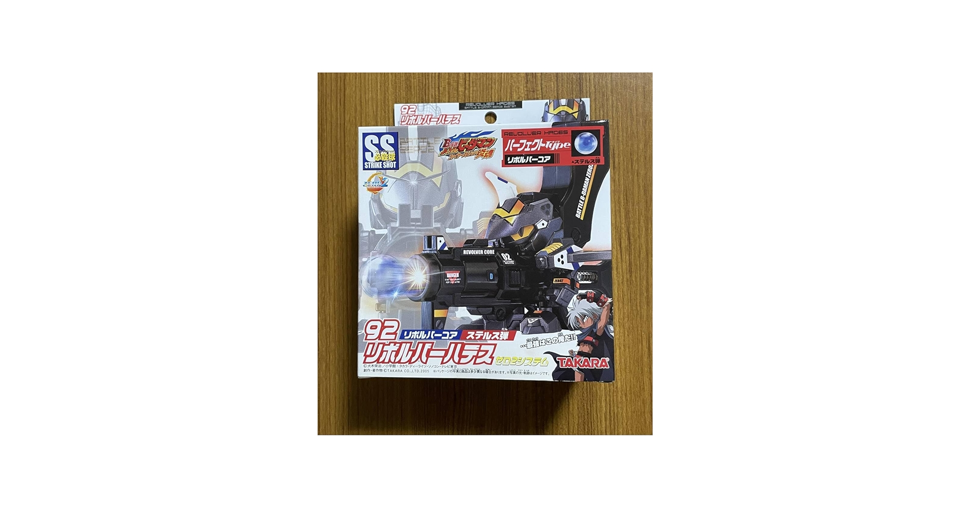 Amazon.co.jp: バトルビーダマン ZERO2 リボルバーハデス ビーダマン
