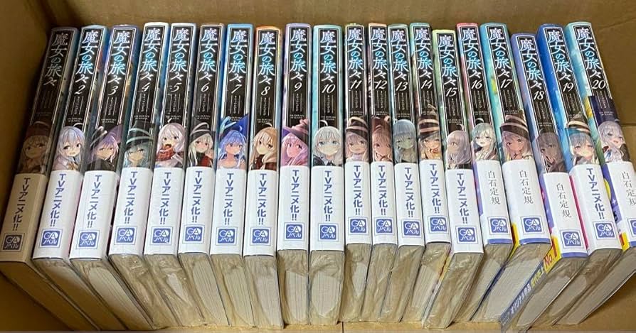 Amazon.co.jp: 魔女の旅々 1-20巻 全巻セット 小説 ライトノベル 白石