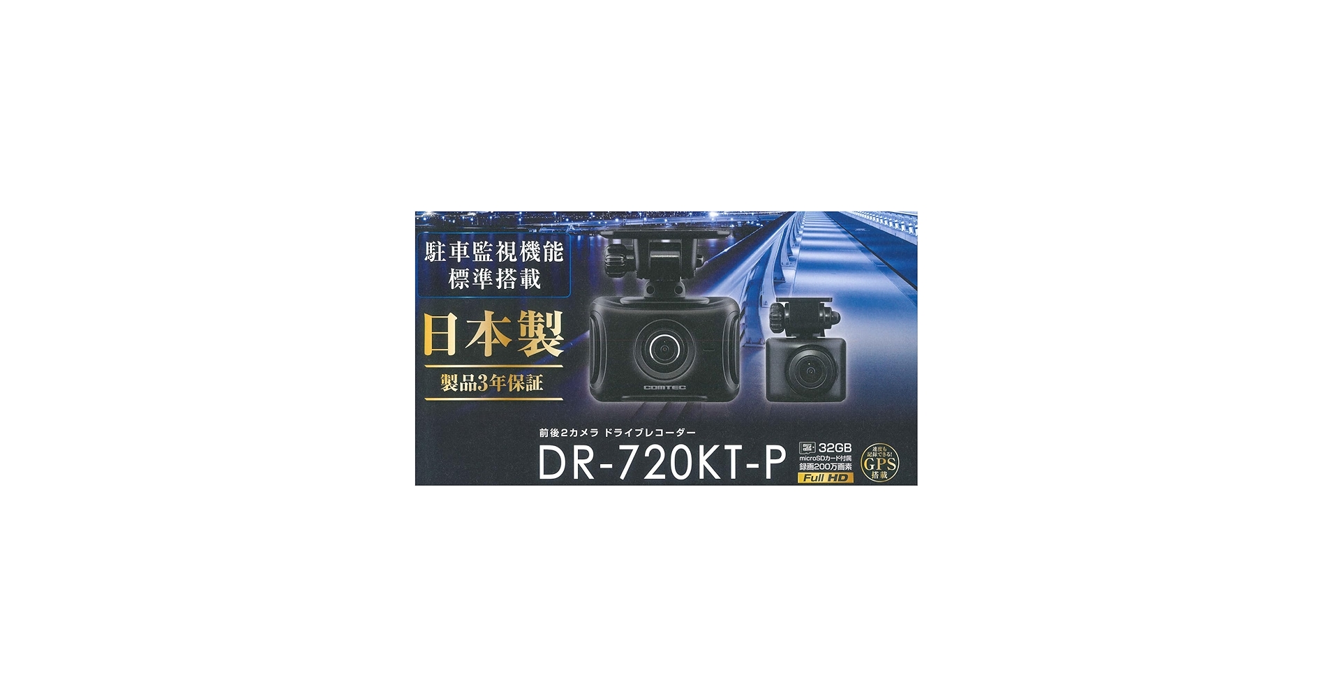 Amazon.co.jp: ドライブレコーダー DR-720KT-P : 車＆バイク