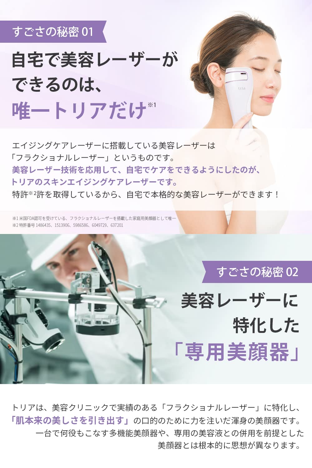 Amazon.co.jp: トリア・スキン エイジングケアレーザー レーザー美顔器