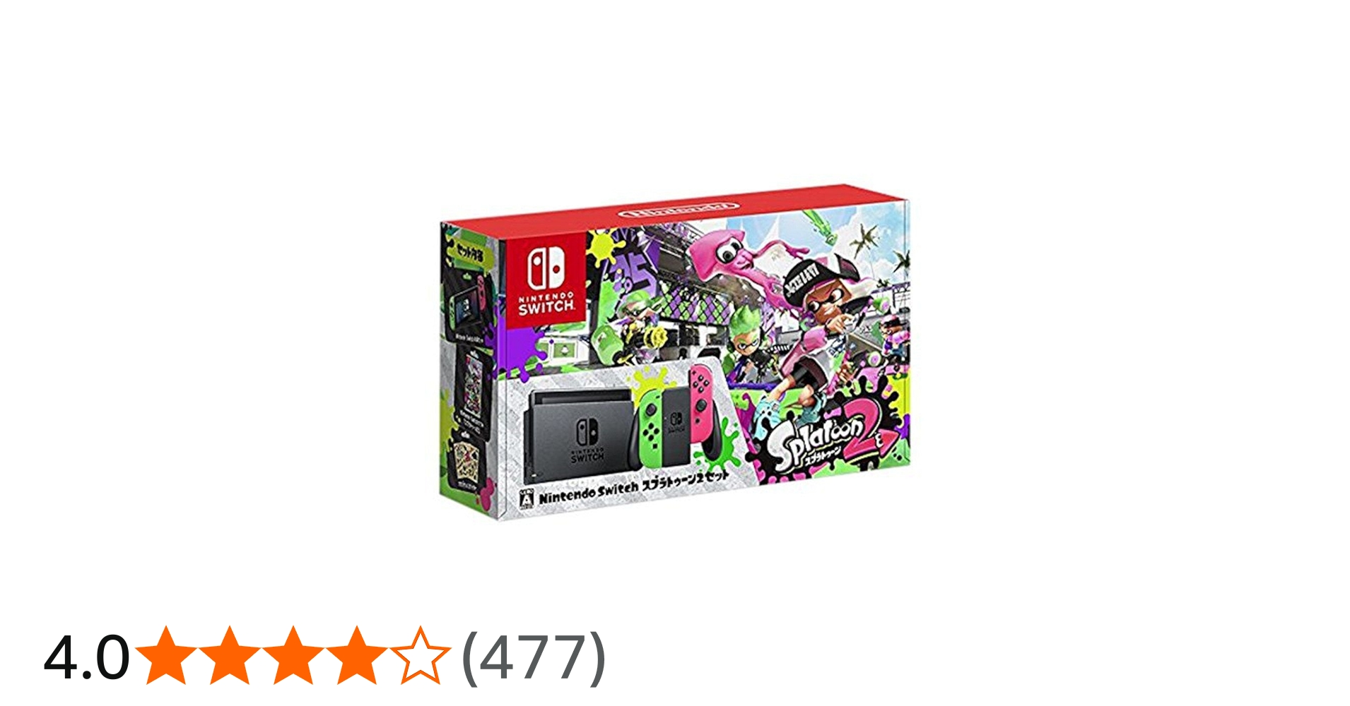 Amazon.co.jp: Nintendo Switch Splatoon 2 Set : Video Games