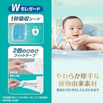 Amazon | パンパース 【セット買い】【テープ Sサイズ】 オムツ