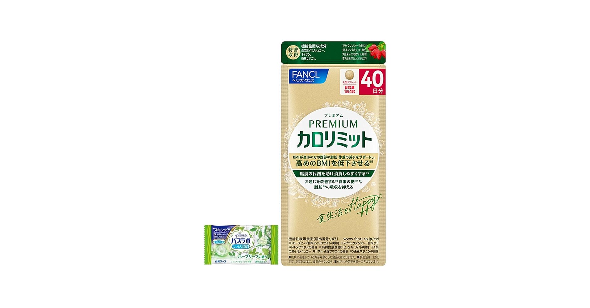 Amazon | ファンケル プレミアムカロリミット40日分 160粒