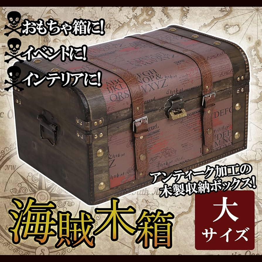 Amazon | Aoakua 鍵付き 海賊木箱 アンティーク宝箱 大サイズ (横幅約