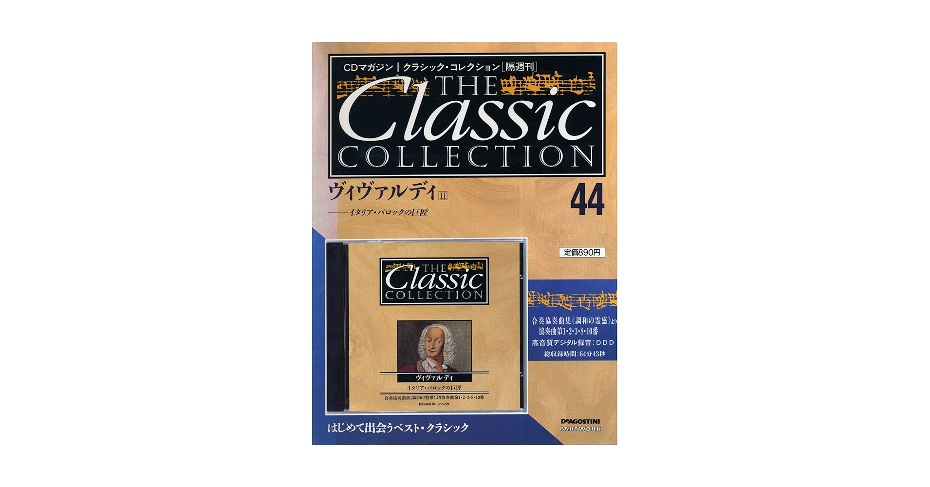 クラシック音楽 CD セット 約63枚 まとめ売り バロック オペラ