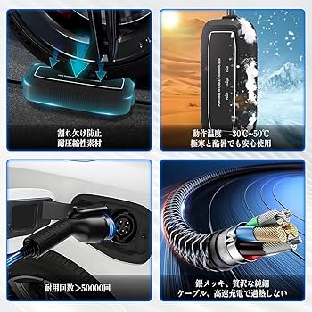 Amazon.co.jp: SubSun EV 充電器 家庭用PHV/EV充電ケーブル 電気自動車