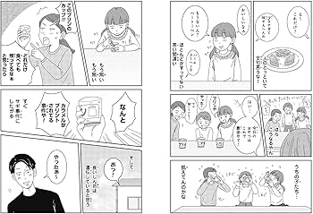 ご成長ありがとうございます たべざかり編 (BUNCH COMICS) | 三本 阪奈