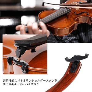Amazon | VGEBY 肩当て 4/4バイオリン用 ショルダーレスト 使いやすい
