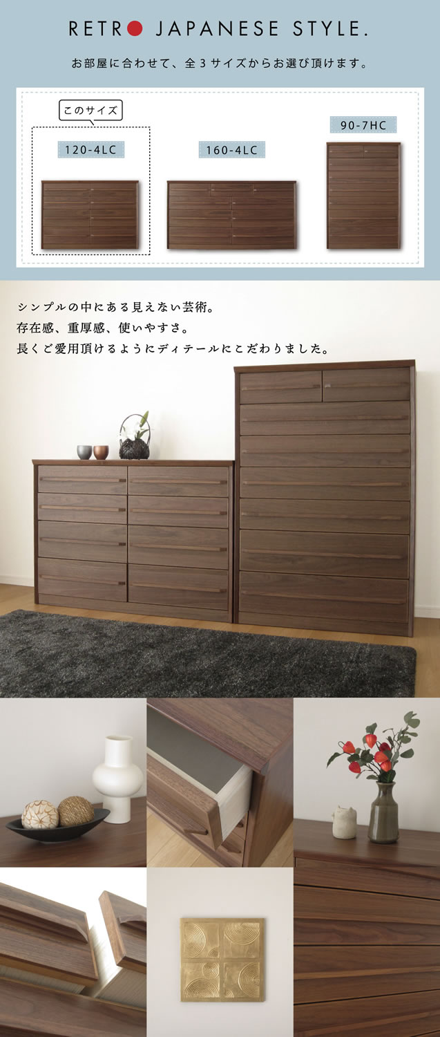 国産 日本製 完成品 天然木 チェスト 大容量 タンス 120幅4段