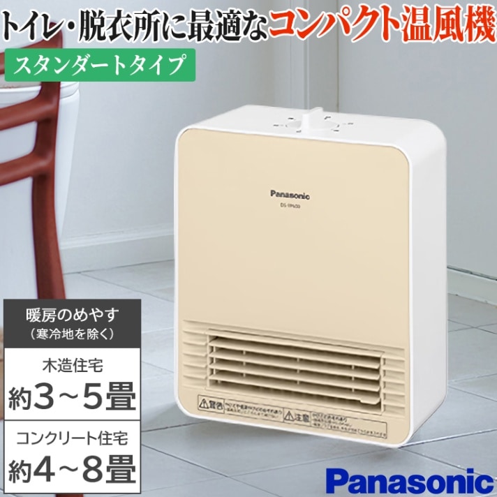 セラミックファンヒーター パナソニック 加湿機能付き 暖房器具 風向