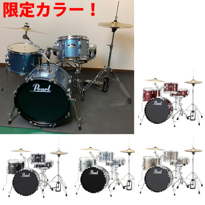 Pearl / ROADSHOW』の様々な場面で活躍出来る小口径ドラムセット