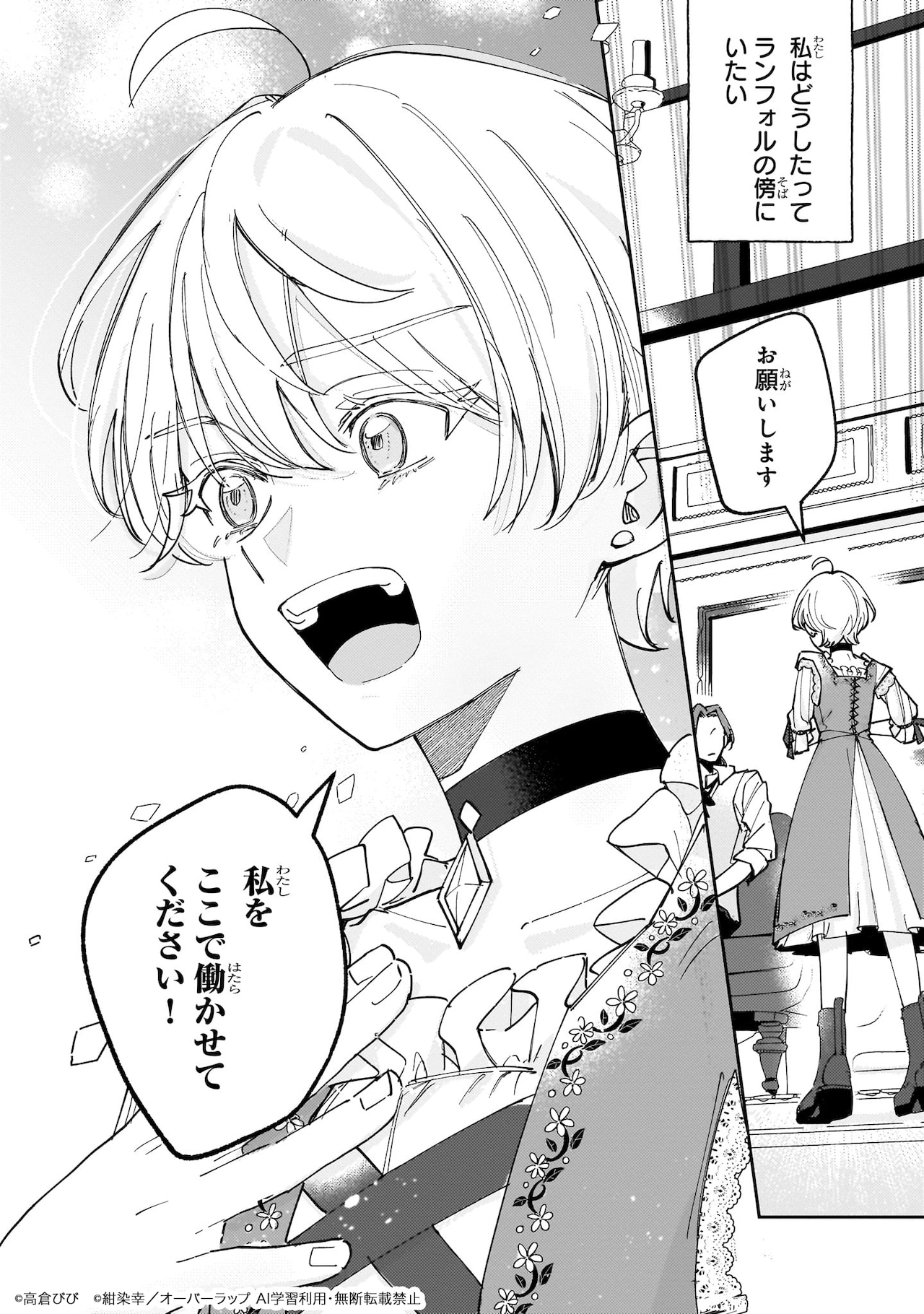 覚えてる？エスパークス20周年記念BOX発売＆原画展 - コミックナタリー