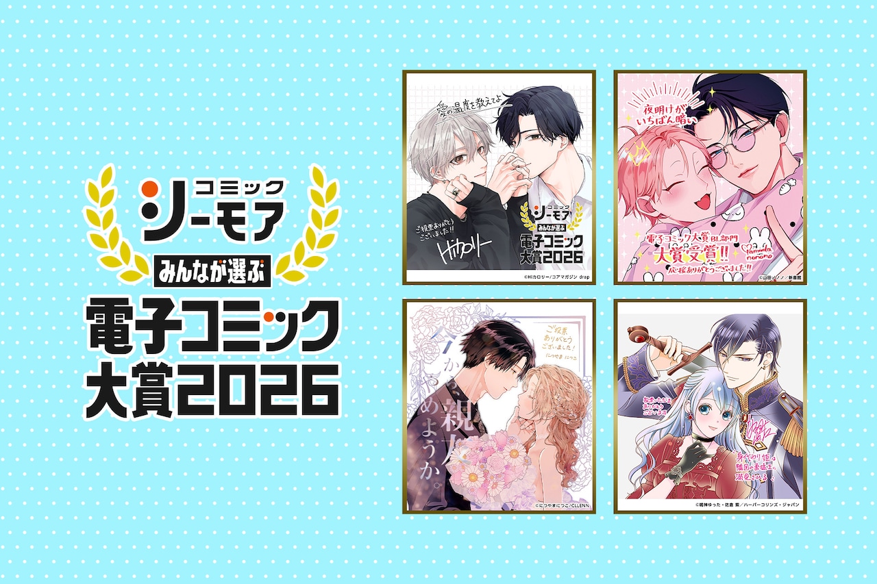ひたむきな令嬢と孤独な吸血鬼の、愛と呪いの物語「花秘める君の