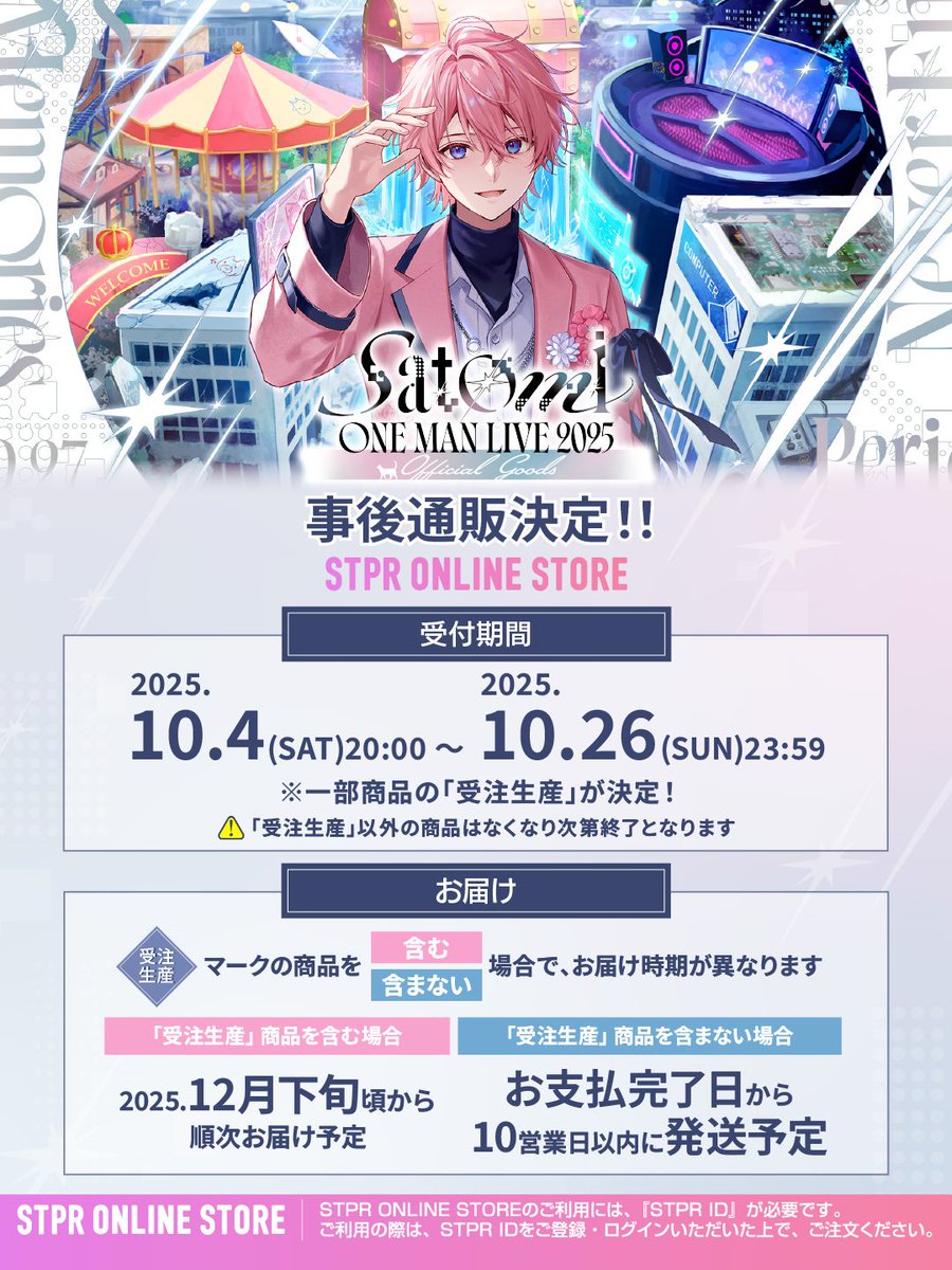 ✩˖°⌖ Satomi ONE MAN LIVE 2025 in 横浜アリーナ 事後通販決定