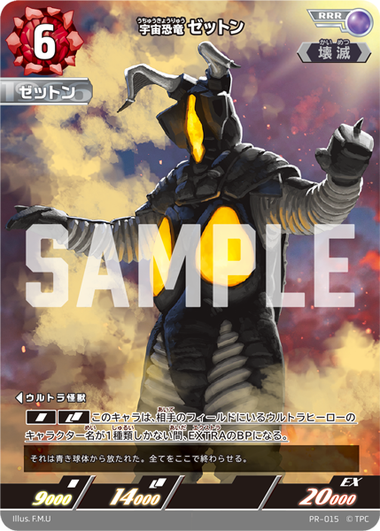 ◢◤#ウルトラマンカードゲーム◢◤ 【#バトスピ タイアップ情報③