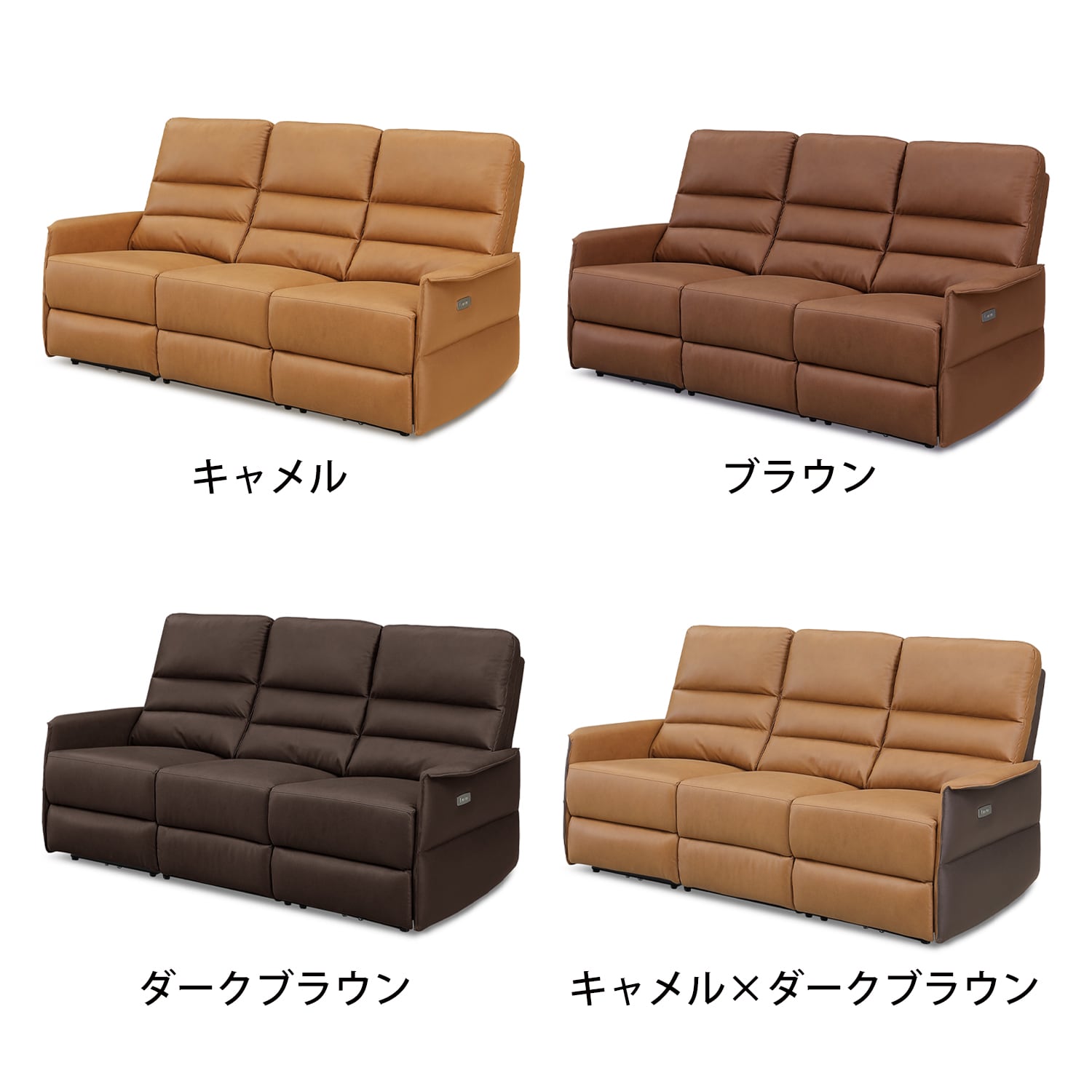 レザー調電動ハイバックリクライニングソファー ＜USBポート付／3人