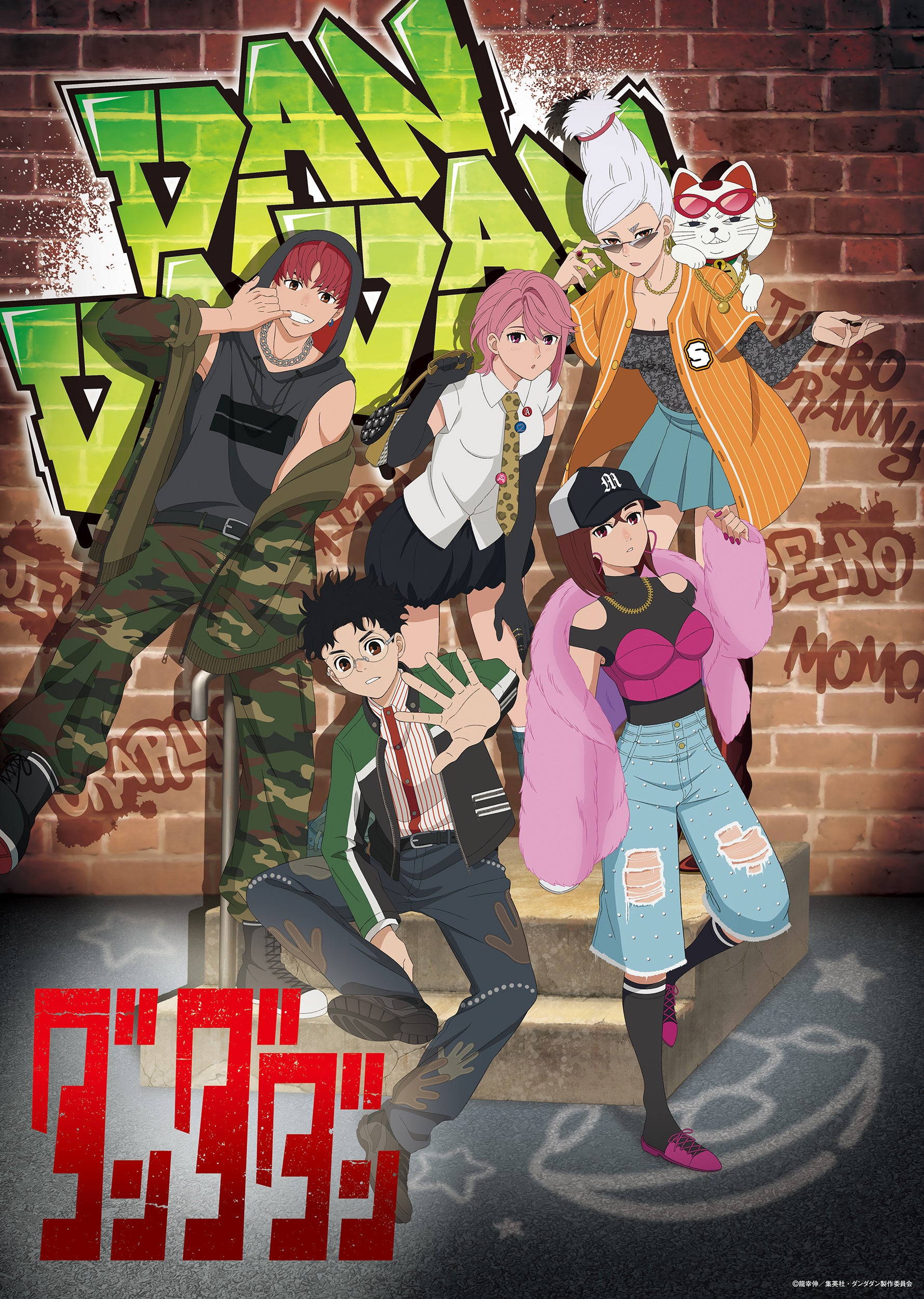 TVアニメ『ダンダダン』のオリジナルグッズが先行販売決定！ジャンプ