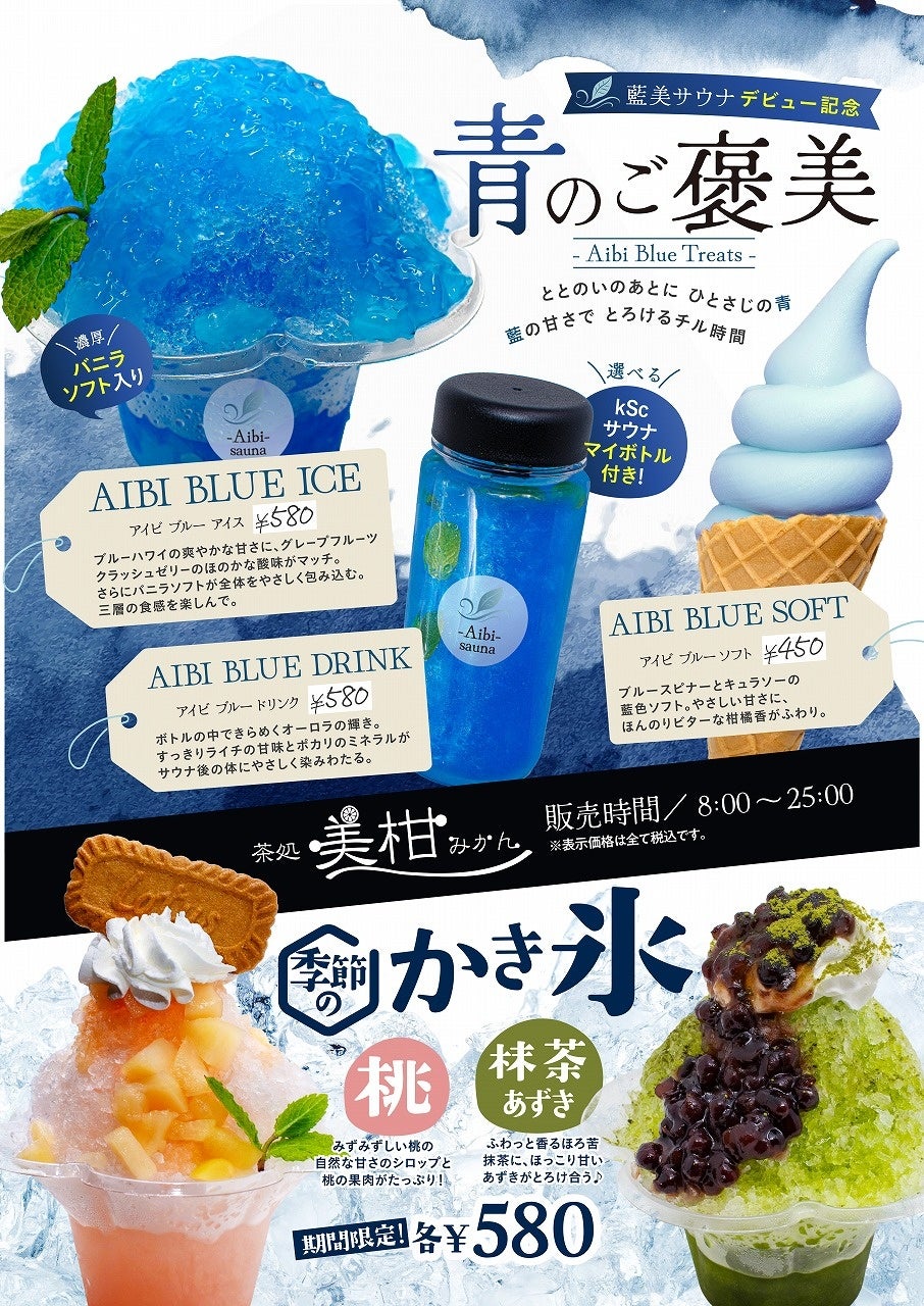 6月21日、ついに解禁】愛媛に誕生！五感を揺さぶる”藍色の聖域”「藍美