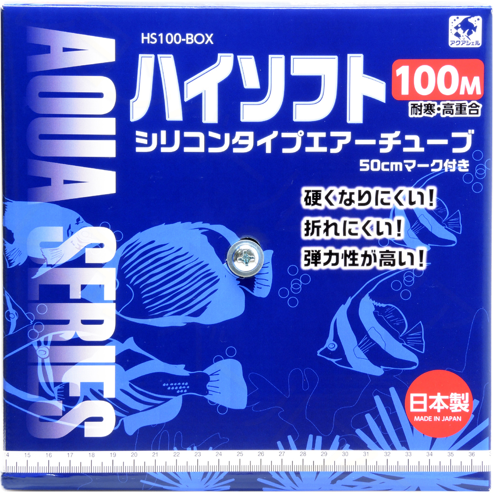 シリコンタイプ エアーチューブ ハイソフト 100m 3箱まとめ売り 貝沼