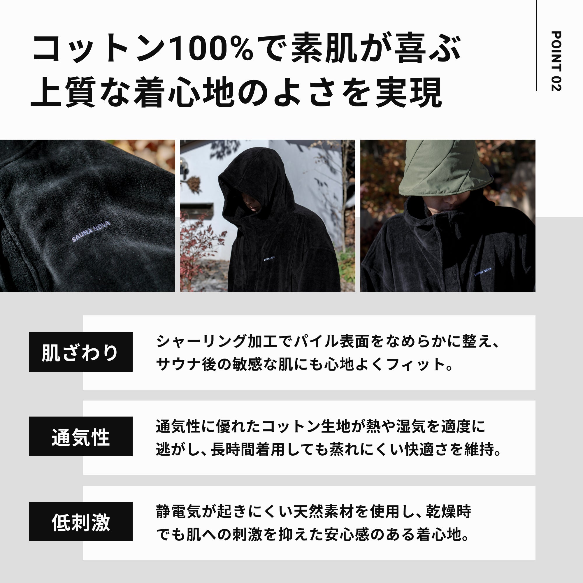 新発売】SAUNA COAT（サウナコート） – SAUNA NOVA