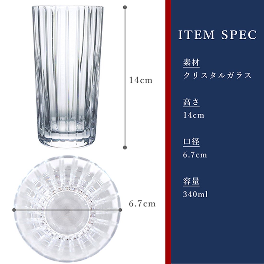 バカラ Baccarat ハーモニー ハイボール ペア【返品不可商品