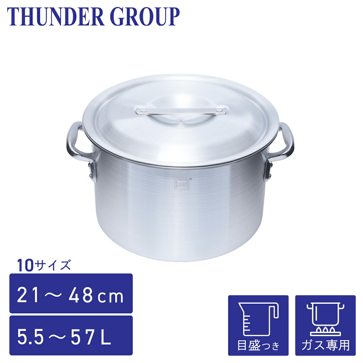 楽天市場】Thunder Group アルミ半寸胴鍋 IH対応 21〜42cm 全8サイズ