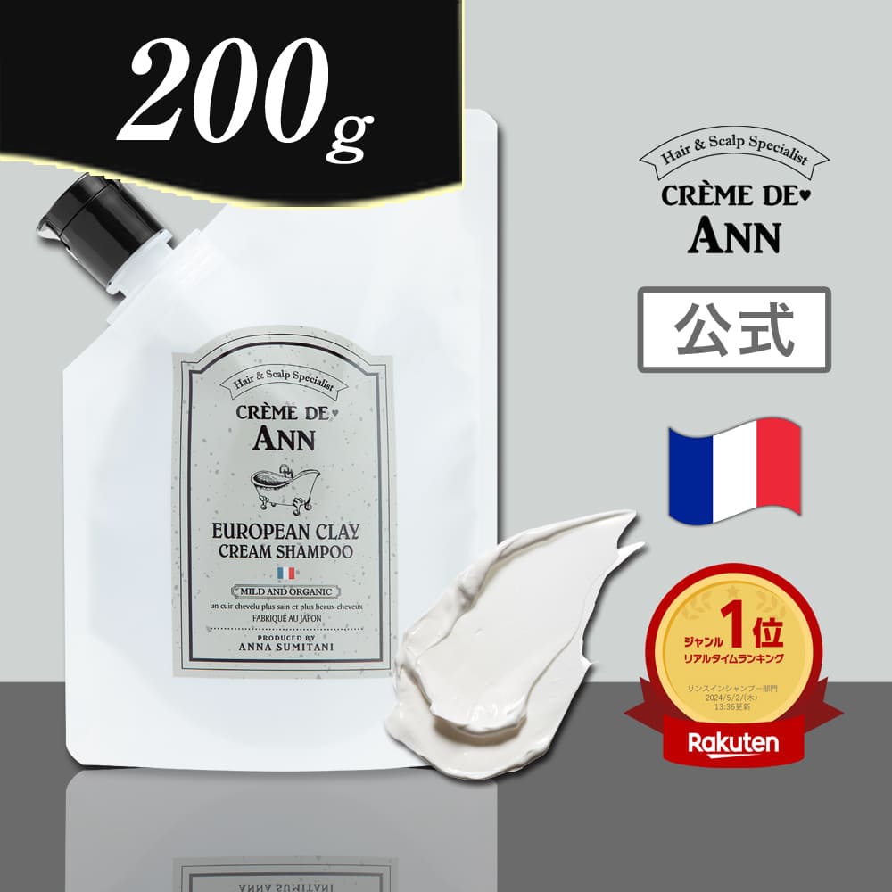 楽天市場】【公式 】クレムドアン ブラッククリームシャンプー 400g