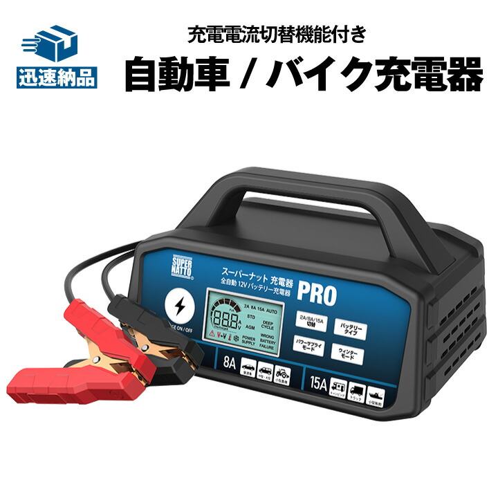 sn-chargepro2-01.jpg