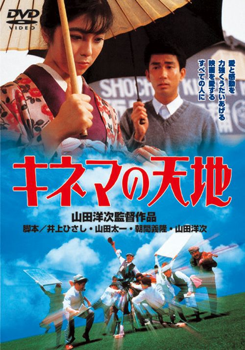 SHOCHIKU STORE | 松竹ストアキネマの天地 [DVD]: 松竹DVD倶楽部