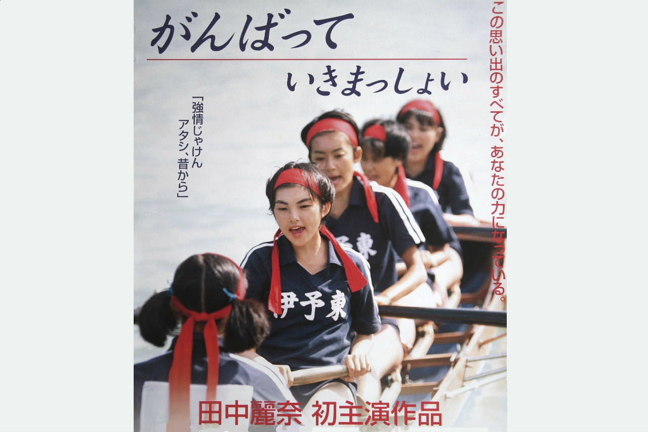 映画「がんばっていきまっしょい」ロケ地を訪ねる旅① | 京都市 左京区