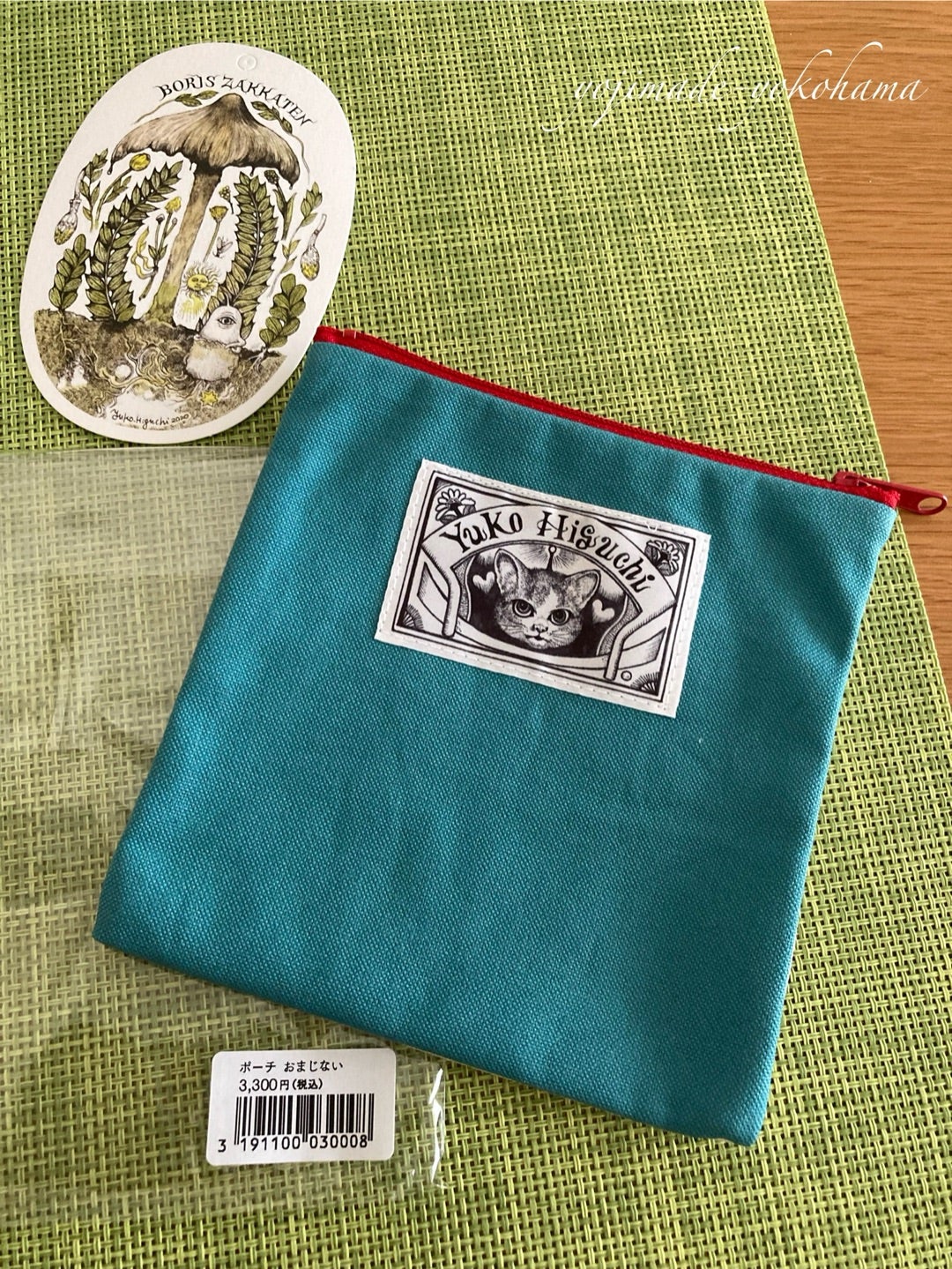 ギュスポーチ！ボリス雑貨店 販売情報2025年7月〜8月 ヒグチユウコ