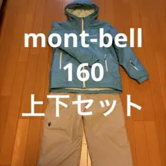 2026年最新】モンベル スキーウェア 160の人気アイテム - メルカリ